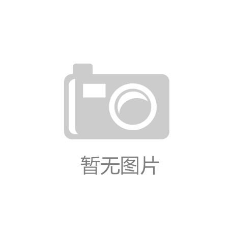 姚明：中国裁判未职业化 最担忧双国度队磨合成绩【KAIYUN SPORTS】