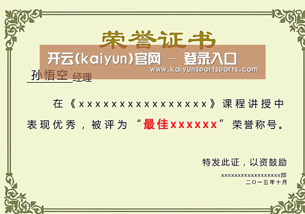 荣誉证书一(图1)