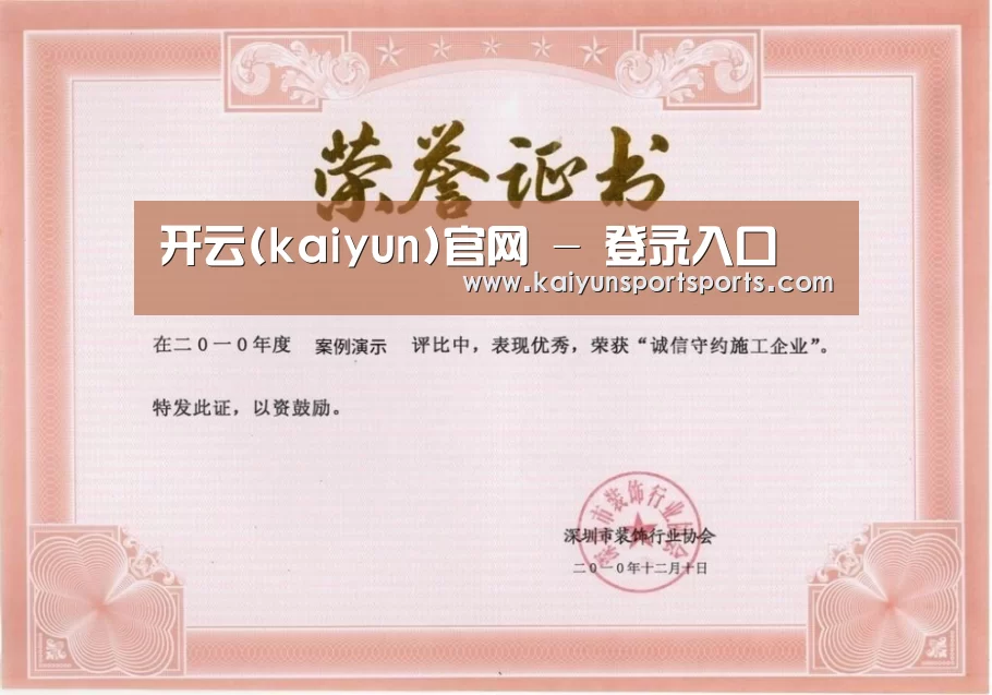 荣誉证书二(图1)