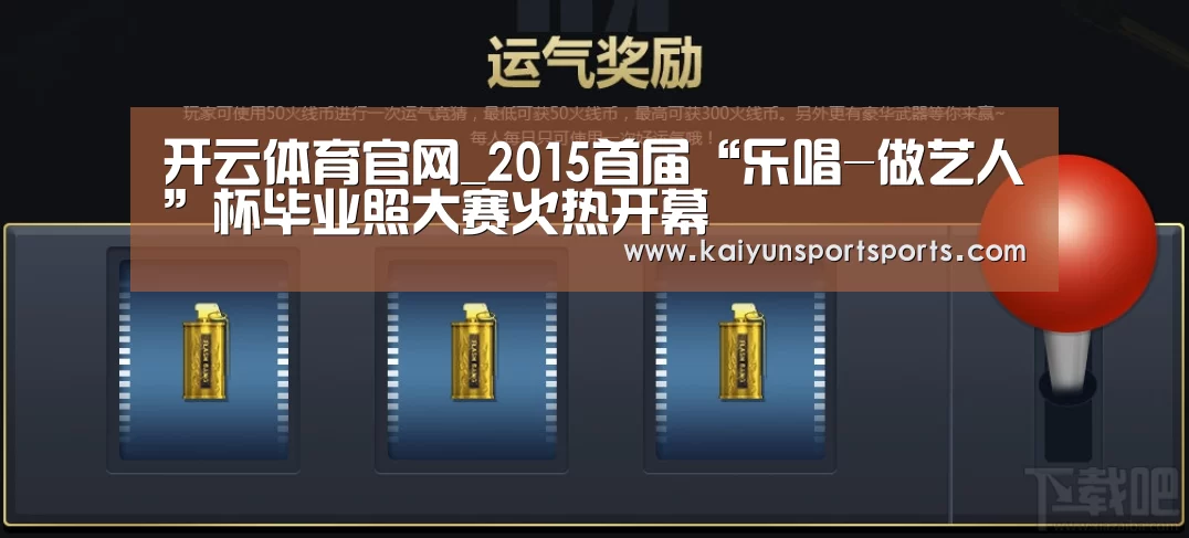 KAIYUN开云体育官方网站