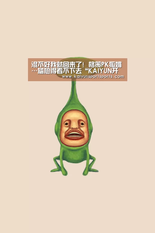 开云体育官网