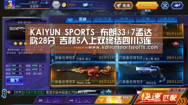 KAIYUN SPORTS