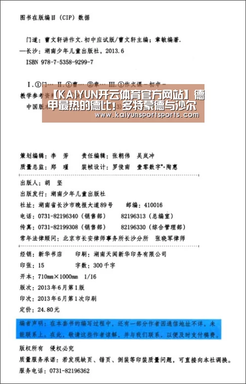 开云体育官网