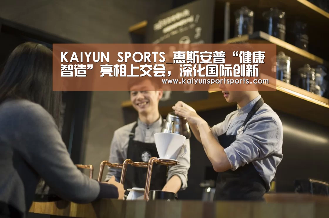 KAIYUN SPORTS