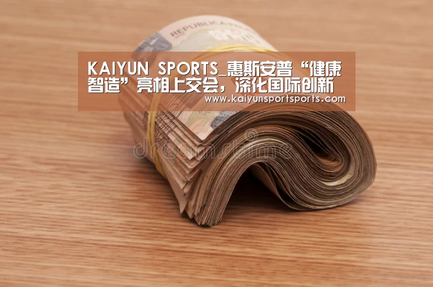 KAIYUN开云体育官方网站