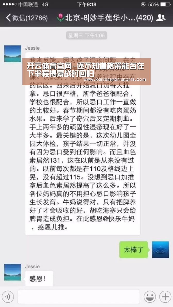 开云体育官网