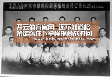 KAIYUN SPORTS