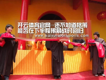 开云体育