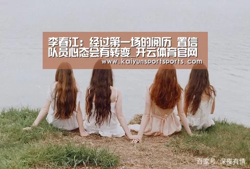 KAIYUN开云体育官方网站