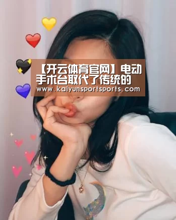 KAIYUN开云体育官方网站