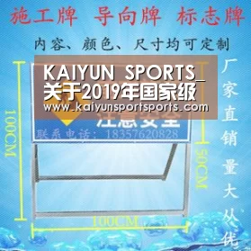 KAIYUN SPORTS_关于2019年国家级裁判员复试认证(陕西西安站)有关事宜的通知(图4) KAIYUN SPORTS