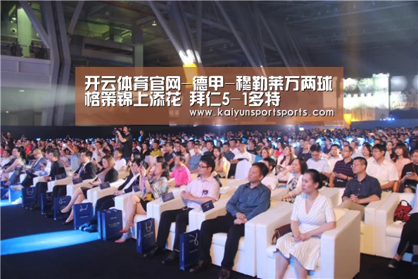 开云体育官网-德甲-穆勒莱万两球格策锦上添花 拜仁5-1多特(图3) 开云体育官网