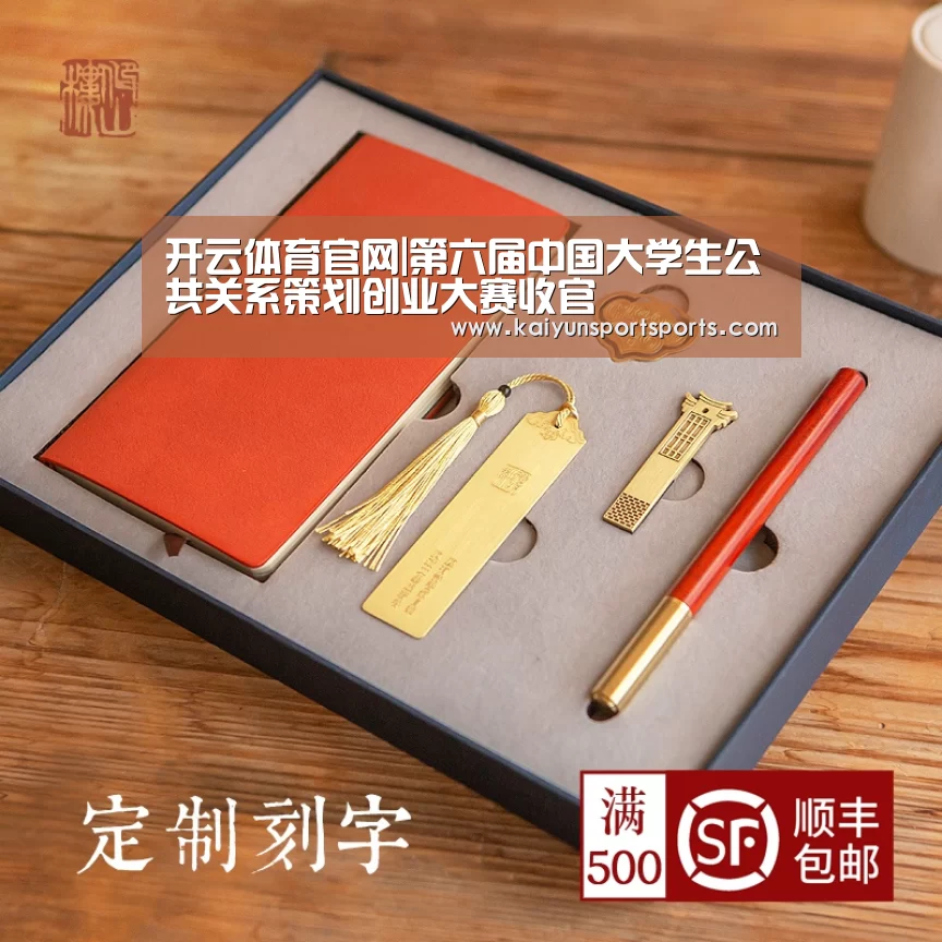 开云体育官网|第六届中国大学生公共关系策划创业大赛收官(图2) 开云体育官网