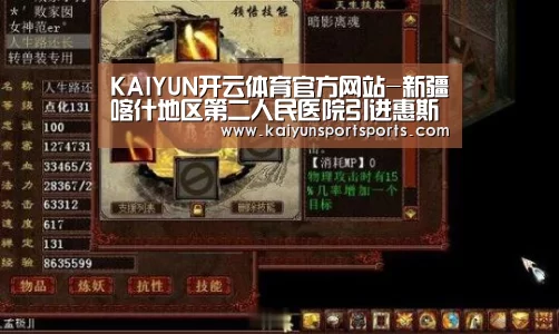 KAIYUN开云体育官方网站-新疆喀什地区第二人民医院引进惠斯安普HRA健康风险评估系统(图1) KAIYUN开云体育官方网站