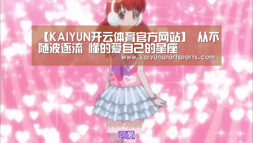 开云体育