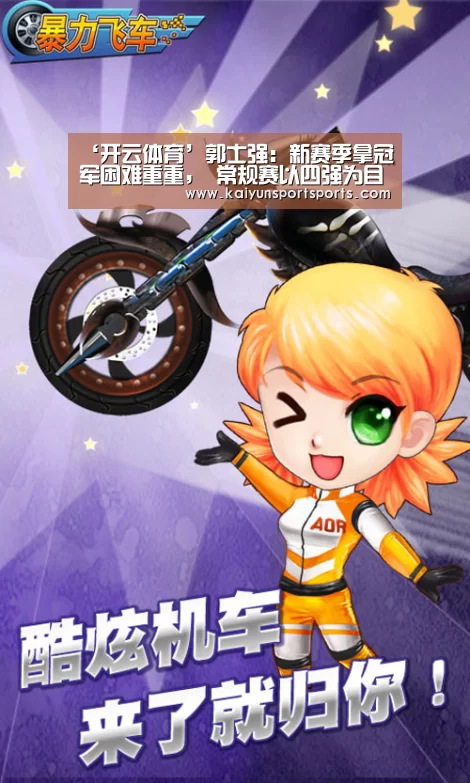 开云体育官网