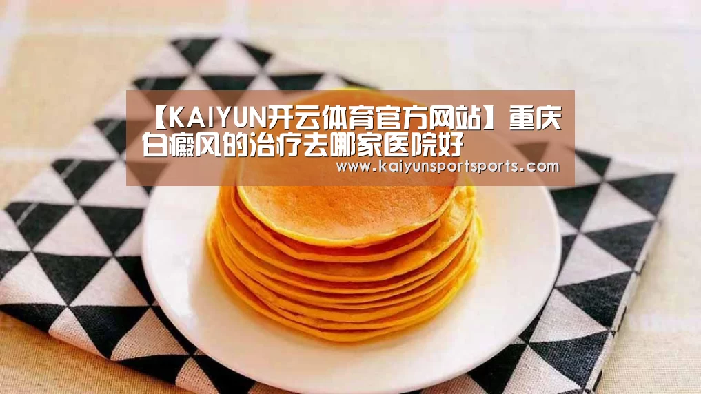 开云体育官网
