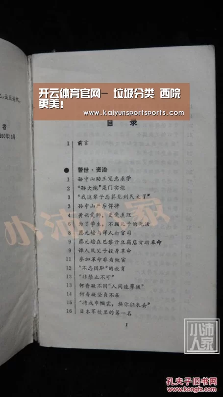 开云体育官网-
垃圾分类 西院更美!(图3) KAIYUN SPORTS