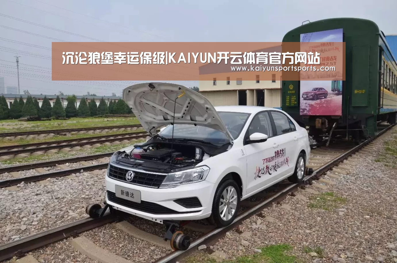 沉沦狼堡幸运保级|KAIYUN开云体育官方网站(图3) KAIYUN开云体育官方网站